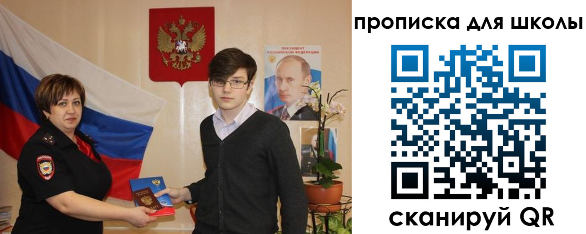 миграционный учет в Вытегре